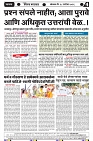 28_ Sep__Badlata Marathwada Page 04