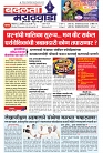 28_Sep___Badlata Marathwada Page 01
